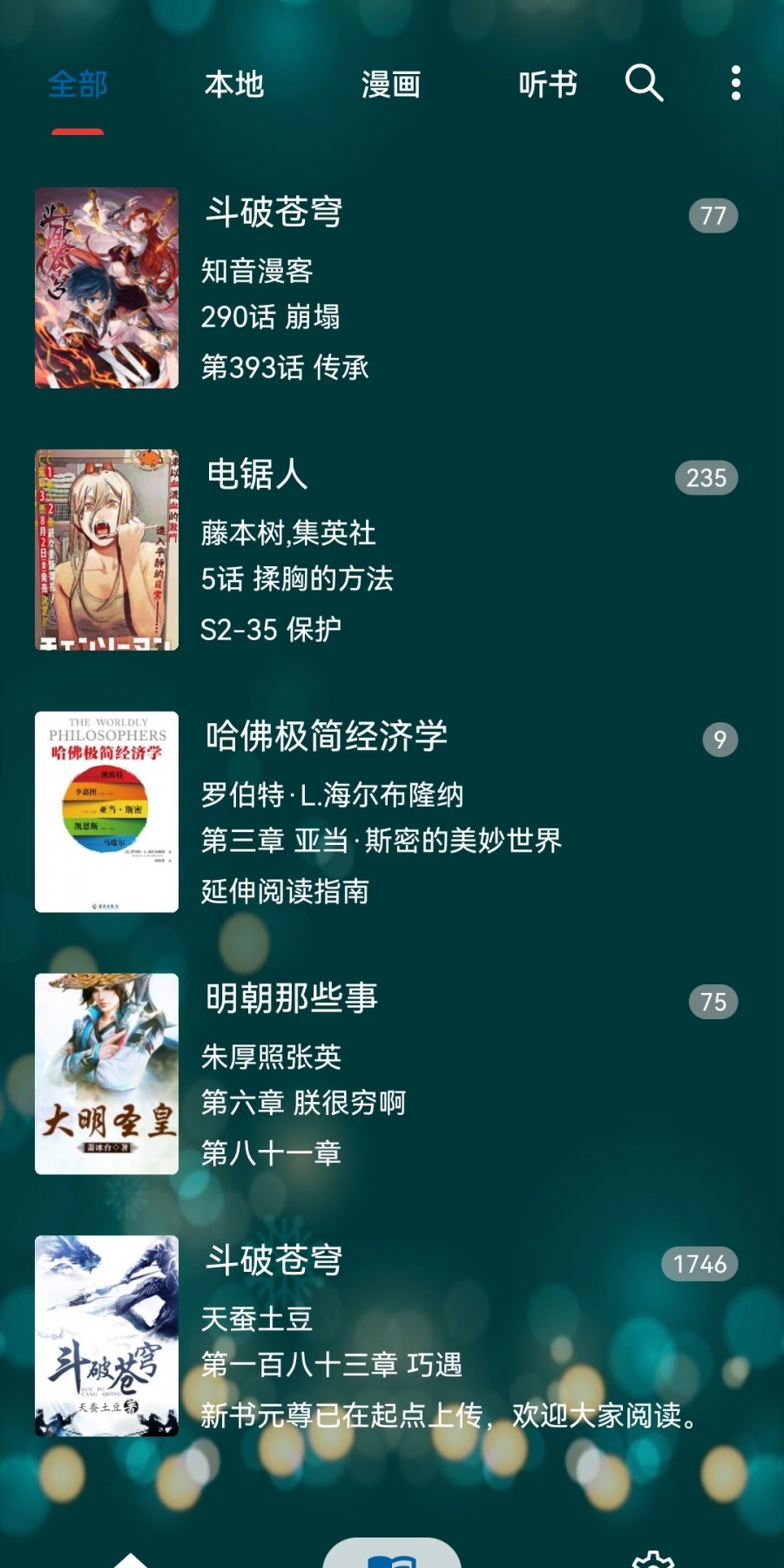 521影视手机版app 截图2