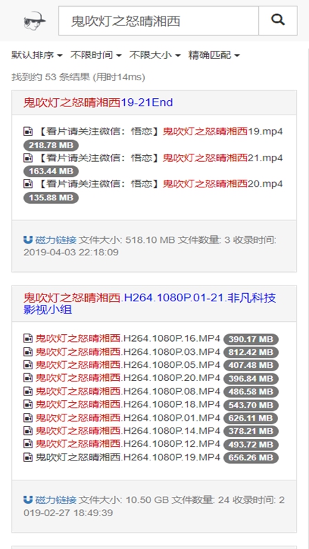 吳簽磁力app免費磁力工具 截圖2