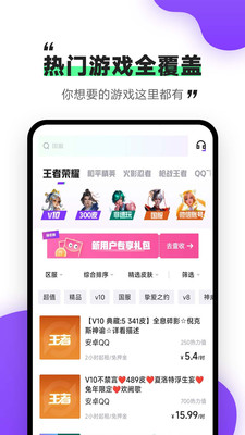 刀刀租号app 截图2