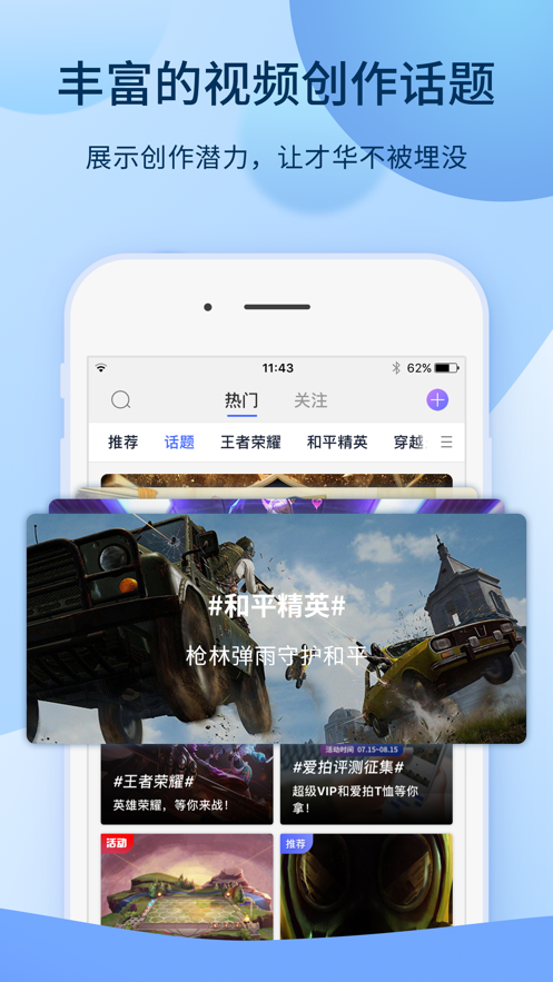 爱拍APP 截图3