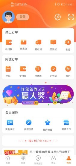 觅源宝 截图3