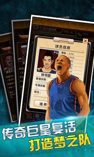 NBA总经理2015中文版 截图3