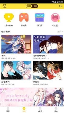 笔趣漫画 截图3