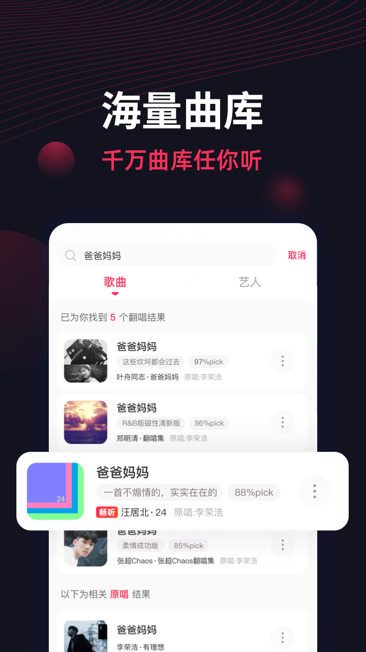 番茄音乐免费版 截图2