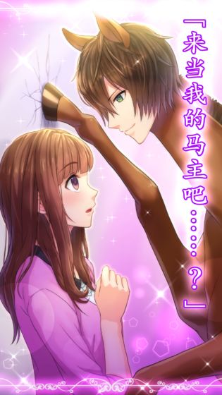 马之王子殿下完整版 1
