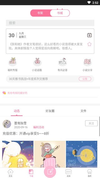 青蔓烟阁小说app官方 截图2