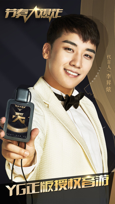 节奏大爆炸 截图2