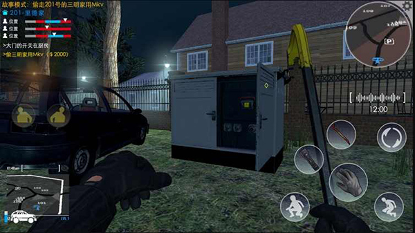 小偷潜行模拟器最新版 截图2