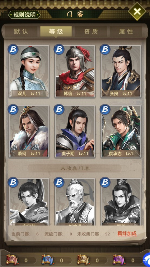 帝王时代最新版 截图5