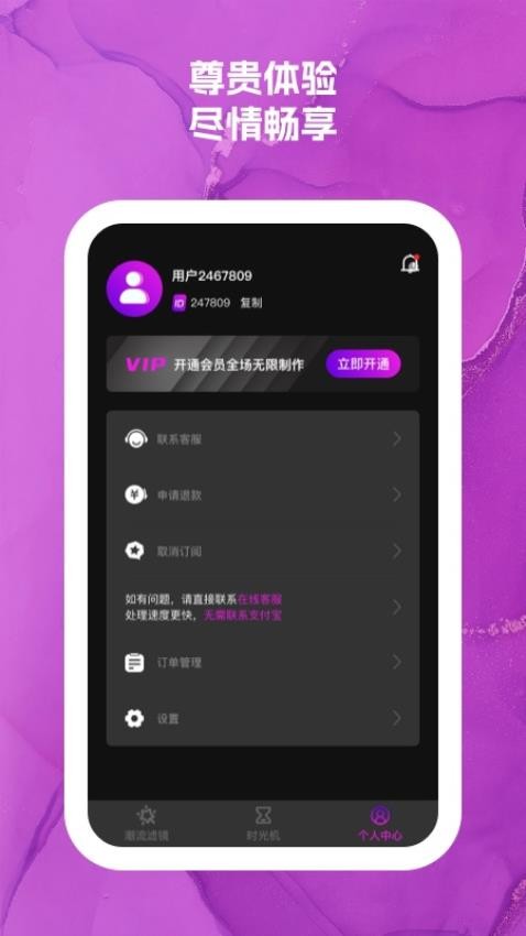 可爱闪闪app 截图3