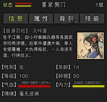 放置江湖神兵任务:快速找到甘草位置指南 2