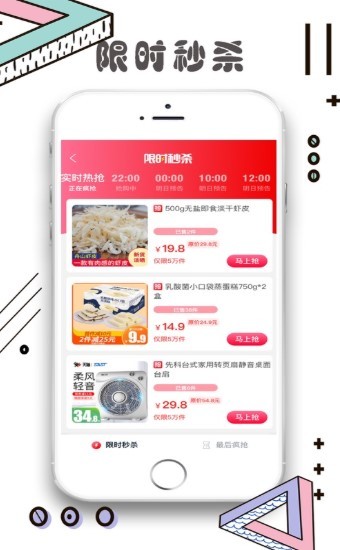 聚淘帮 截图1