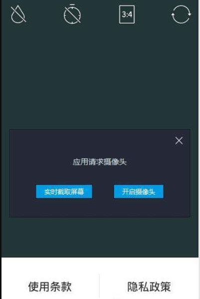 美食滤镜 截图3