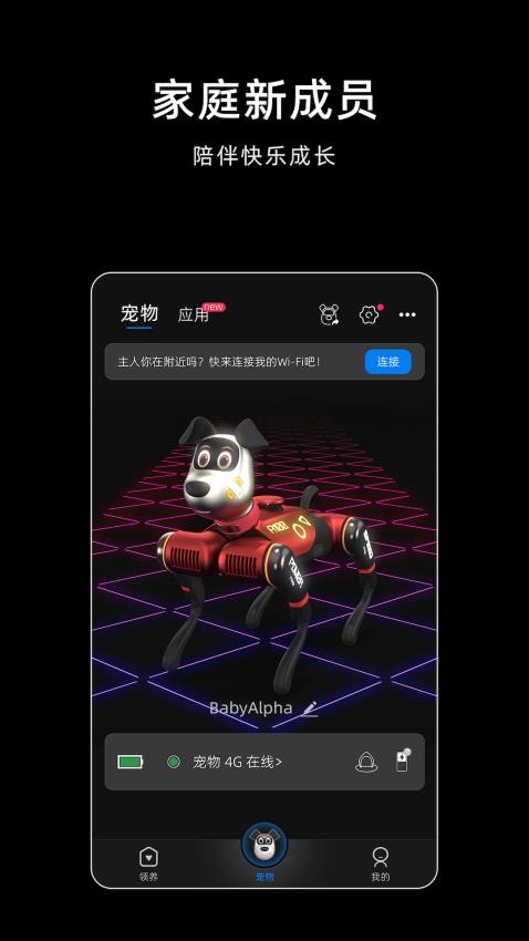 蔚蓝机器狗安卓版 截图2