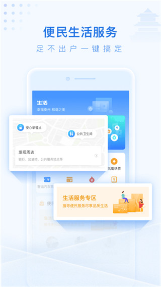 泰州通 截图3