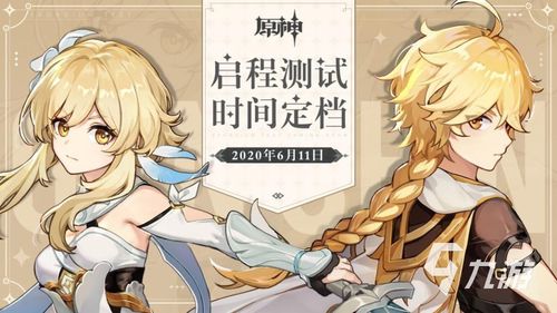 《原神》中宝儿姐的身份和位置在哪里? 4