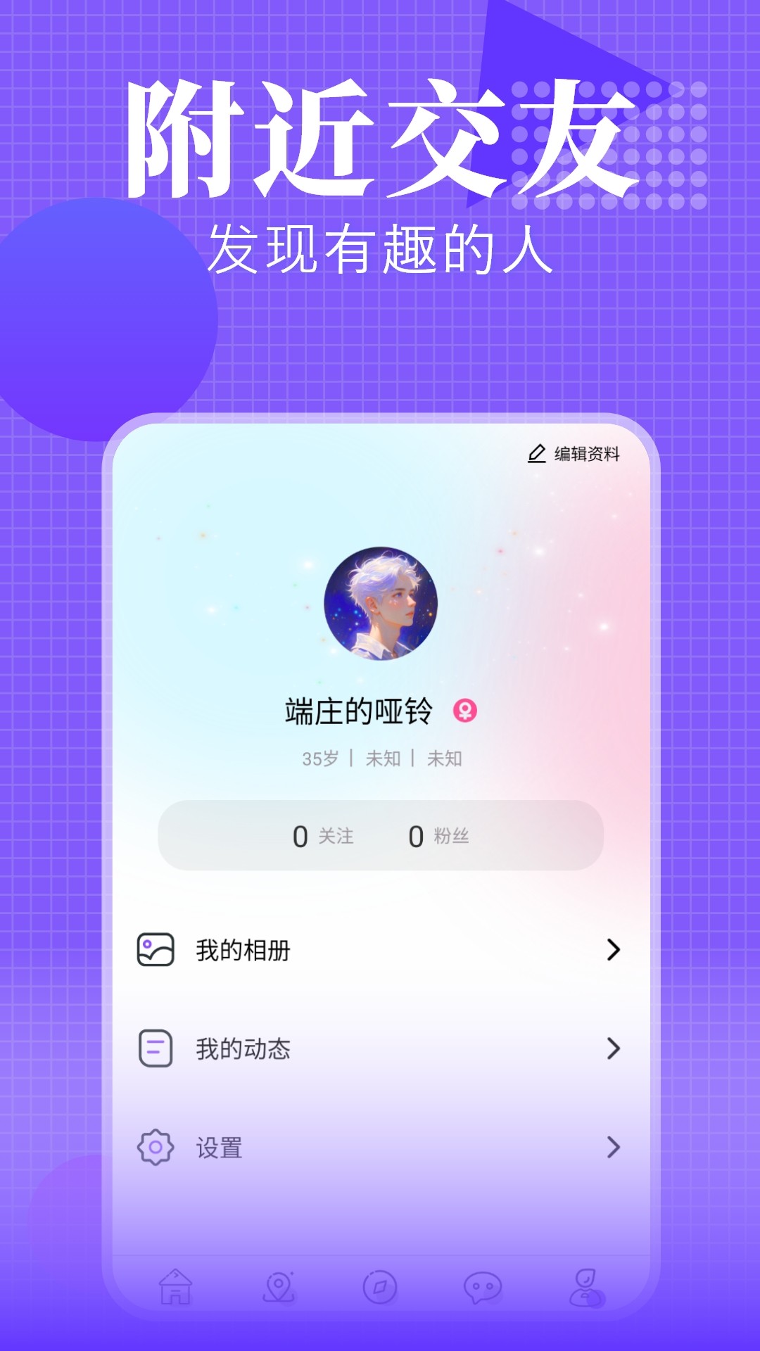 海螺app手机版 截图2