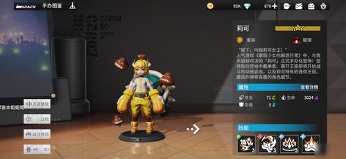 《离火之境》新手必看!日常任务与必做事项全攻略 2