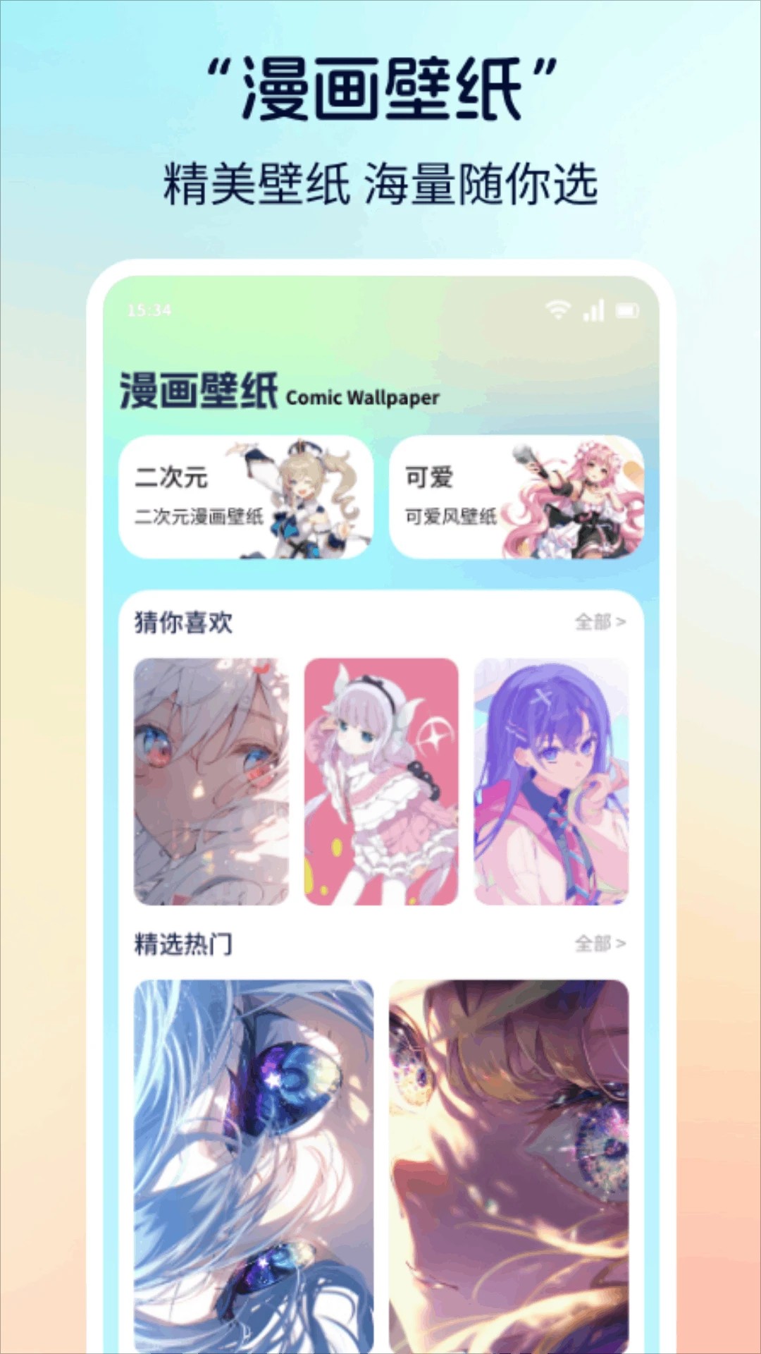 漫画社最新安卓版 截图2