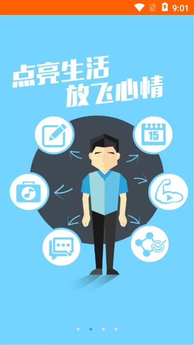 惠诚心悦v3官方 截图2