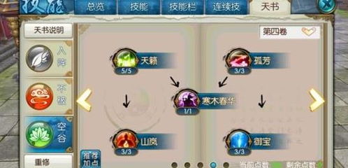 诛仙手游中云梦技能的实际效用解析 1