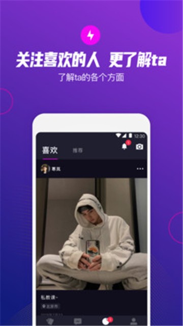 极乐圈app 截图4