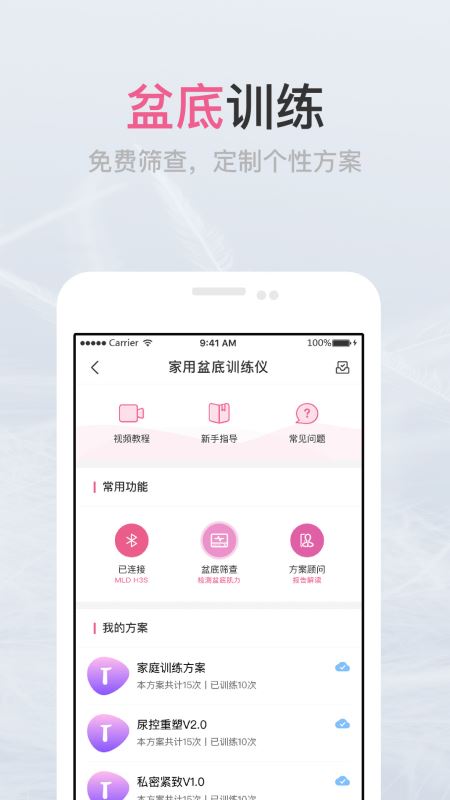 澜渟私教 截图2