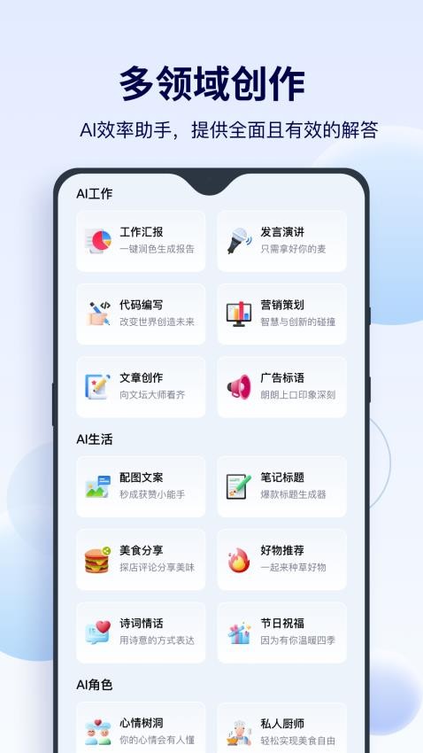 FunAI 截图4