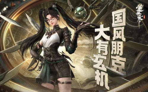 《逆水寒手游》深度攻略:风尽扬州全解析 4