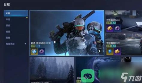 《星球重启》:探索其外服神秘名称之旅 4