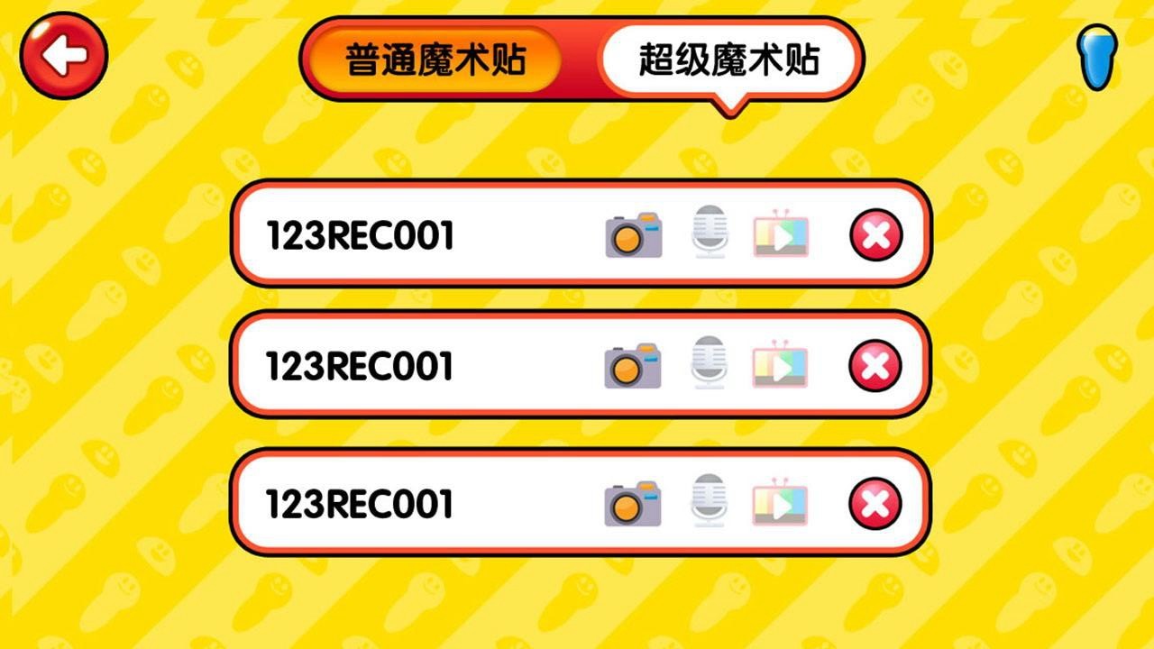 易读宝点读手机版 1