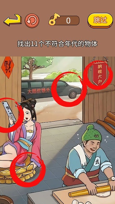 老妹儿来找茬手游 截图3