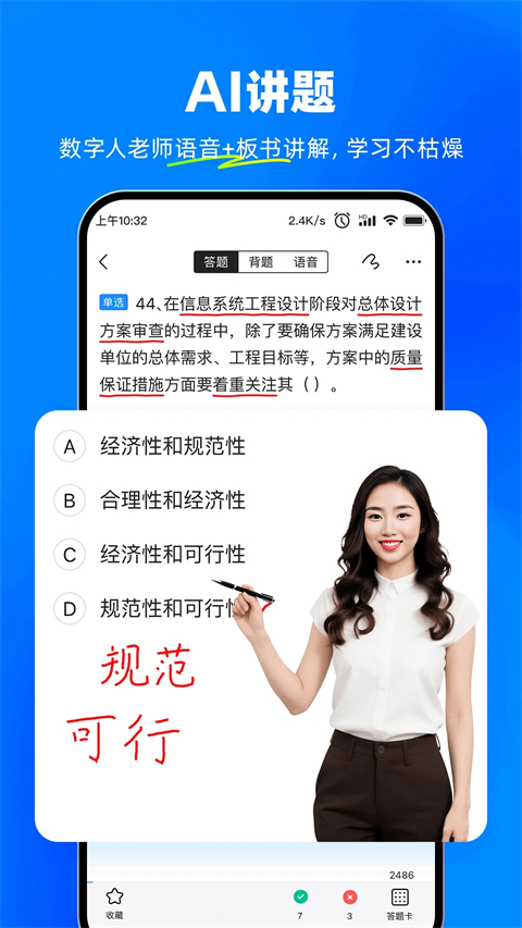 考试宝官方免费下载 截图4