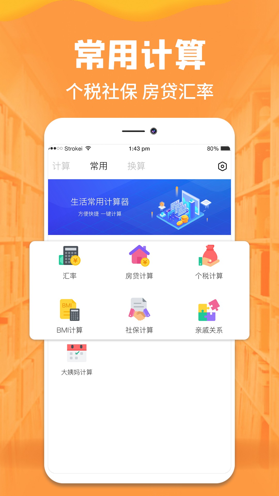 标准计算器 截图3