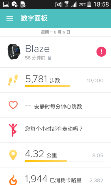 Fitbitv 截圖2