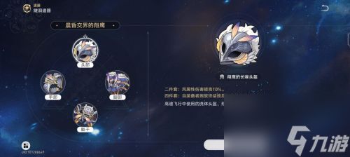 崩壞星穹鐵道：快速提升遺器等級的秘訣是什么？ 1