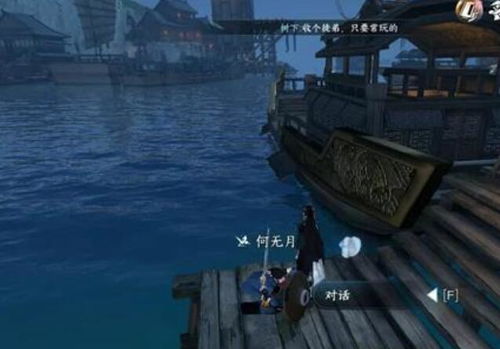 《逆水寒手游》风月小记任务全攻略，轻松玩转不迷茫！ 1