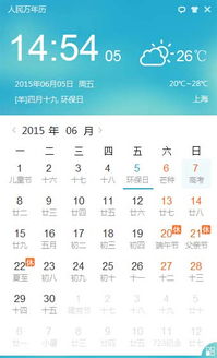 如何轻松关闭《51万年历》的天气推送 4