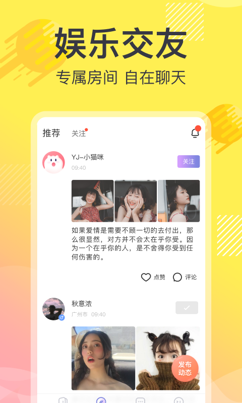 追音 截图4