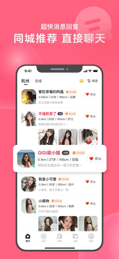 《心遇APP手机号绑定教程》 2