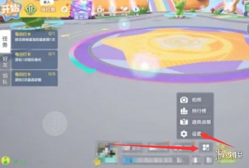 《元梦之星:构建亲密关系的策略》 1