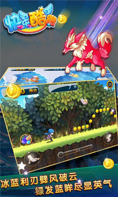 快乐酷跑最新版 1