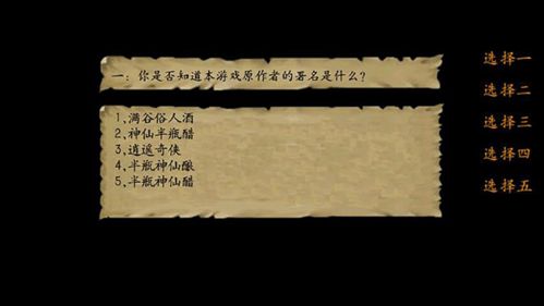 金庸群侠传3:解锁哪些传奇角色等你体验? 3