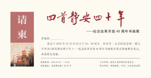 《盛世芳华》成语荟萃2025答案大全哪里有? 1