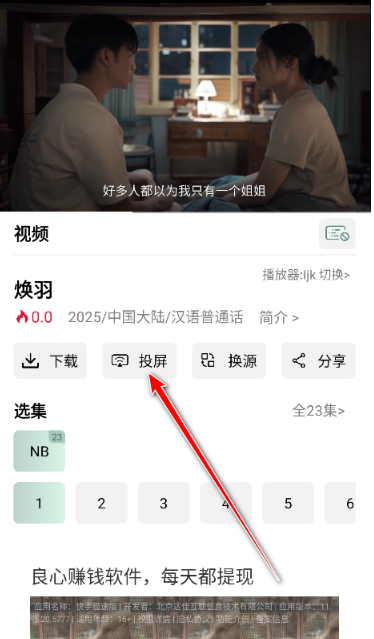 咕噜映画app官网 截图2