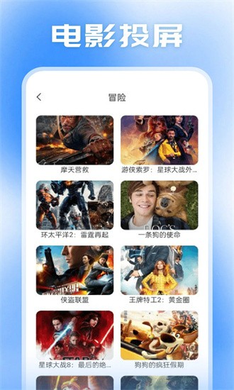 小柿子投屏app 截圖3