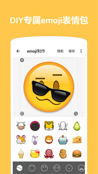 Emoji表情貼圖App 截圖3