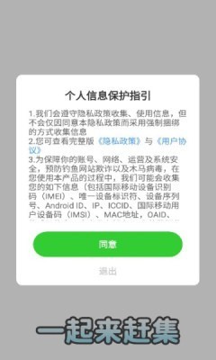 一起来赶集红包版 截图3