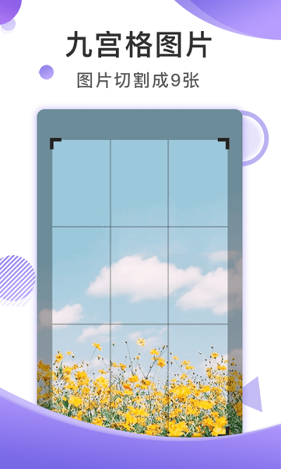 大连截图王APP 截图4