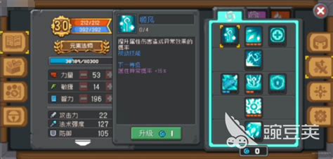 《元气骑士前传》:解锁元素法师的终极玩法秘籍 1